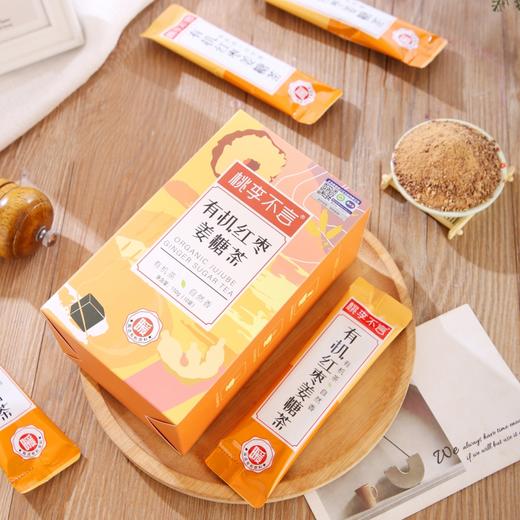 杞冠臻选 | 桃李不言 有机红枣姜茶150g(10袋） 商品图1
