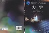 力学/戚伯云 杨维结/科学出版社 商品缩略图3