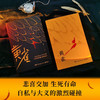 黄雀 谢刚 著 小说 商品缩略图2