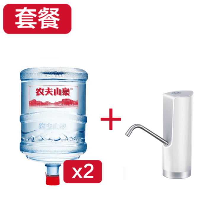 【同城】(超值套餐) 2桶农夫山泉19L水+时尚电动抽水泵