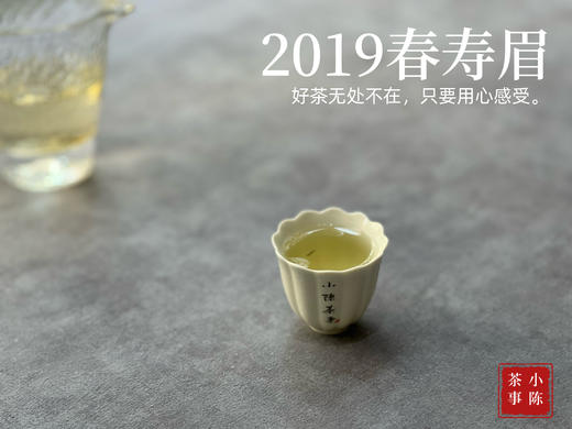 5年陈的花弄影，2019高山一级春寿眉，秀美清灵，丽色天成 商品图10