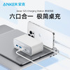 【热销】Anker安克67W氮化镓桌面充电器适用于苹果多口PD快充iphone14/13手机插头Macbook笔记本电脑办公A91C0 商品缩略图8