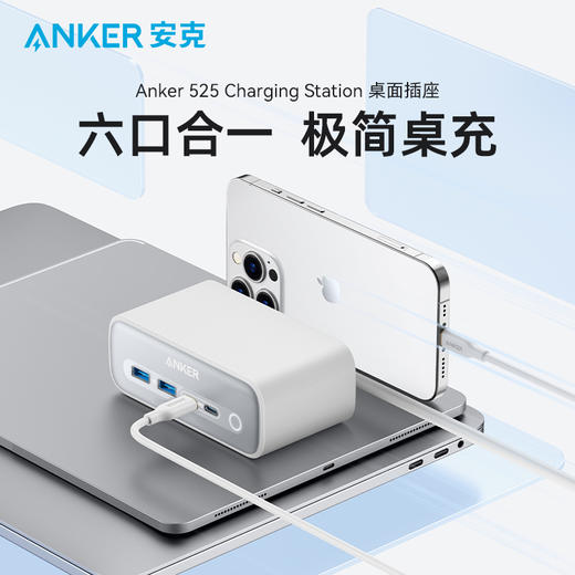 【热销】Anker安克67W氮化镓桌面充电器适用于苹果多口PD快充iphone14/13手机插头Macbook笔记本电脑办公A91C0 商品图8