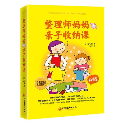 全球教子智慧书系（套装13册） 商品图9