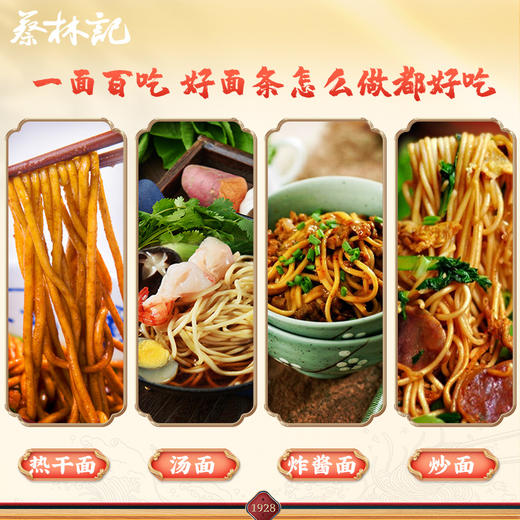 蔡林记碱水面热干面900g*2炒面专用面条速食干拌面挂面方便早餐湖北特色 湖北直发 商品图2