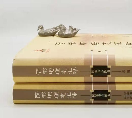 《晋书地理志汇释》《隋书地理志汇释》，精装，16开，谭其骧主编，孟刚、邹逸麟、华林甫等著，安徽教育出版社2018-2019年版，1300多页，两册总定价366元，售价145元。《隋书地理志汇释》可单售 商品图1