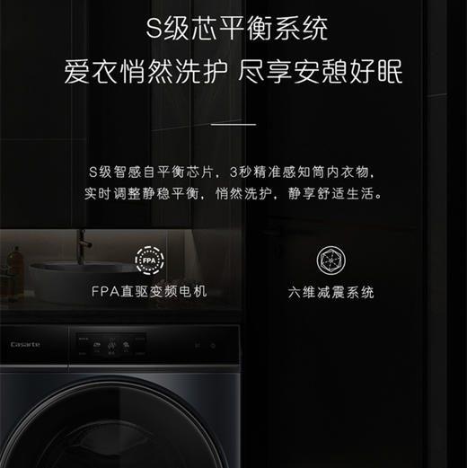 卡萨帝（Casarte）洗衣机 C1 D12L5LU1 商品图3