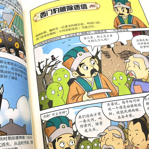 半小时漫画中国历史（套装共2册） 商品图2