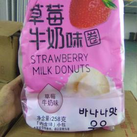 草莓牛奶味圈袋装258g 草莓牛奶味