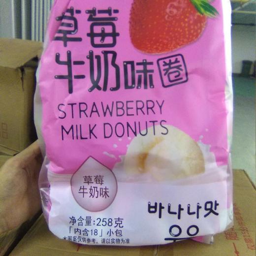 草莓牛奶味圈袋装258g 草莓牛奶味 商品图0