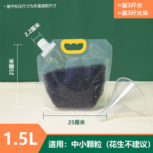 五谷杂粮收纳袋 家用食品自立大口径吸嘴袋可密封咖啡豆袋 商品图8