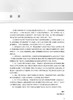 护理学基础 第3版 高等卫生职业教育创新教材 供护理类专业用 吴丽荣 张春梅 人民卫生出版社 9787117333504 商品缩略图2