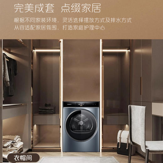 卡萨帝（Casarte）干衣机CGY 12FL5TU1 商品图9