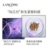 LANCOME兰蔻塑颜大紫水 商品缩略图3