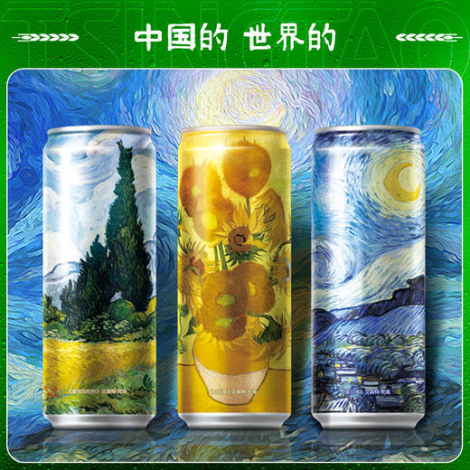 青岛啤酒 梵高礼盒白啤11度330ml*8罐/箱 珍藏版 商品图1