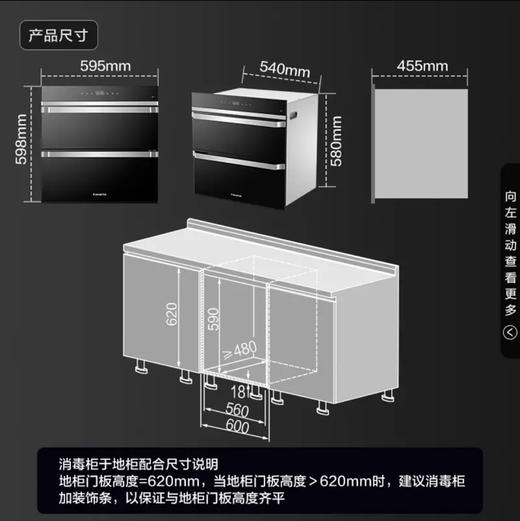 卡萨帝（Casarte）消毒柜 ZQD100F-C5MAGU1 钢琴家 商品图7