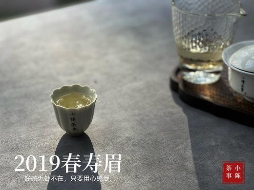 5年陈的花弄影，2019高山一级春寿眉，秀美清灵，丽色天成 商品图13