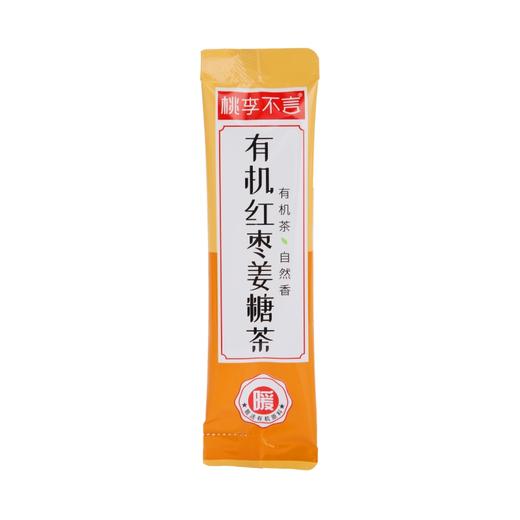 杞冠臻选 | 桃李不言 有机红枣姜茶150g(10袋） 商品图6