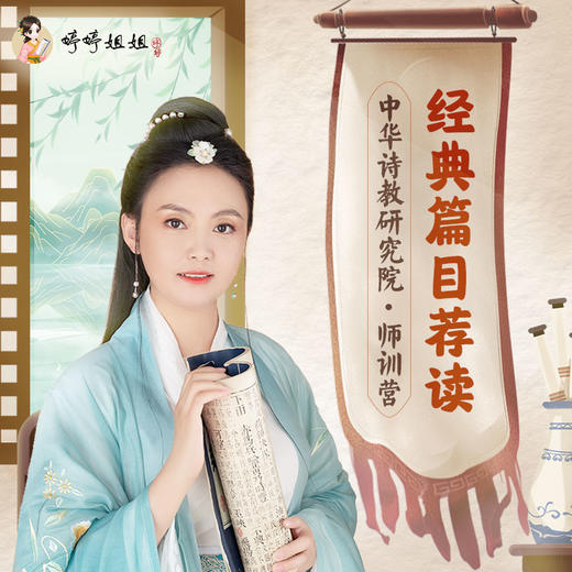 中华诗教研究院·师训营图书合集 商品图0