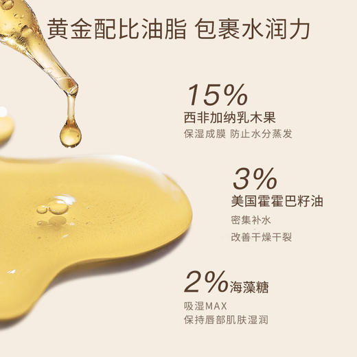 水之蔻淡纹沁润唇部精华霜10g唇膜唇乳霜死皮淡化唇纹霜 心选到家 商品图1