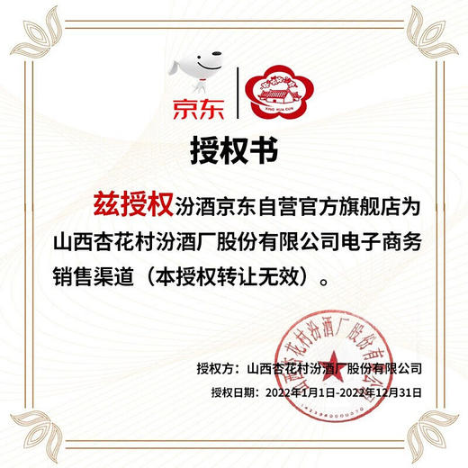 汾酒 白酒 青花20 清香型 高度白酒 53度 500ml 商品图5