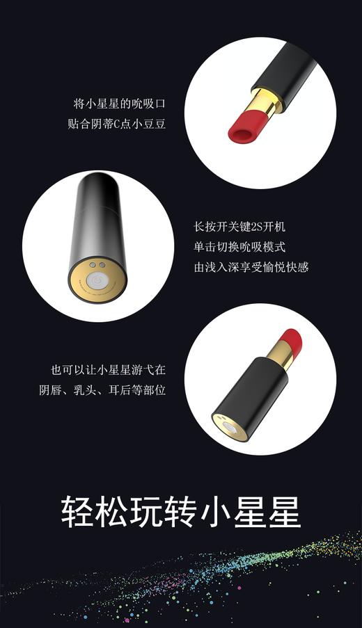 玩聚TOYG 小星星口红跳蛋震动按摩棒女用自慰器阴蒂刺激情趣用品 商品图7