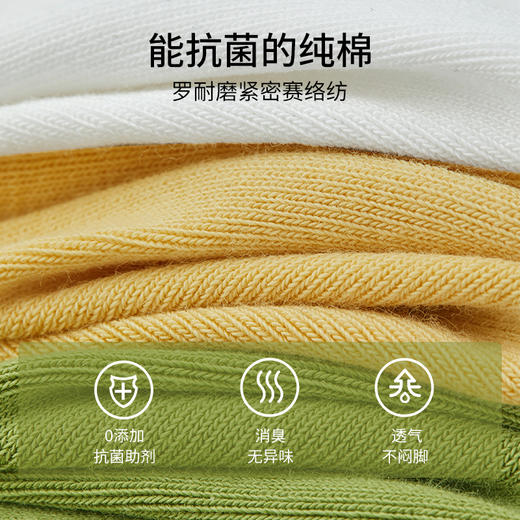 有棵树纯棉抑菌防臭女士中筒袜6双装C-S4003 商品图1