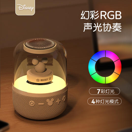 迪士尼七彩炫灯RGB蓝牙音箱 商品图2