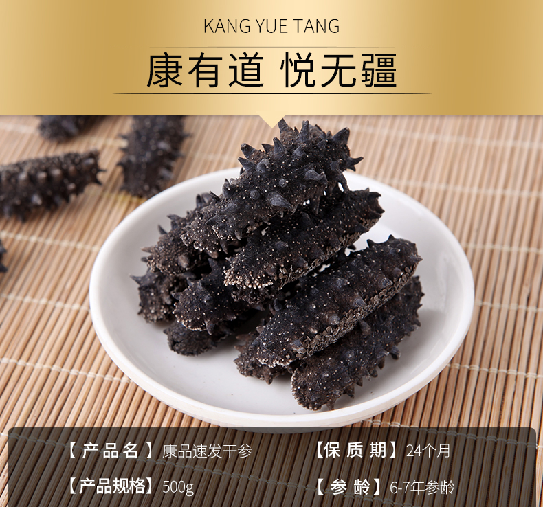 康品速发干参  纯淡干 非养殖 赠焖烧杯一个