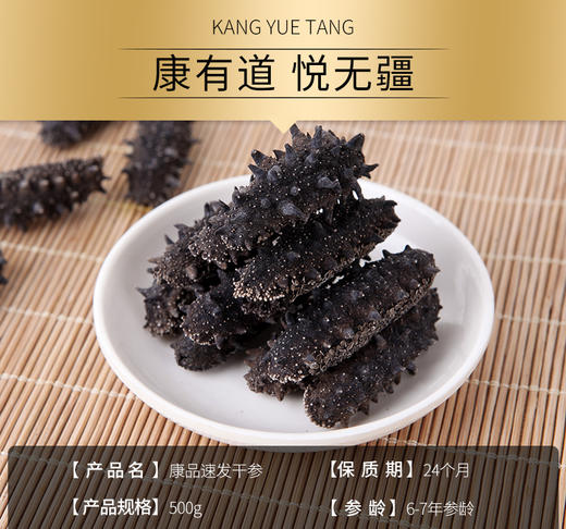 康品速发干参  纯淡干 非养殖 赠焖烧杯一个 商品图0