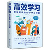 B195-【10-18岁】《好习惯带来好成绩+高效学习》（全2册）学霸考试高分的秘籍 商品缩略图2