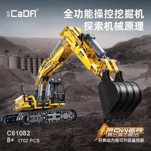 【双鹰】工程车系列全功能挖掘机拼装积木模型儿童玩具男孩礼物 商品图0