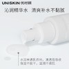 优时颜优能肌活精华水 UNISKIN舒缓小水泵水乳合一补水化妆爽肤水 心选到家 商品缩略图3
