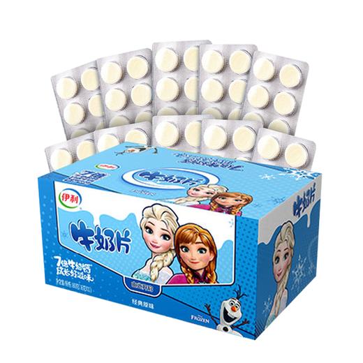 【社群秒杀】伊利牛奶片盒装原味 官方直营新老包装随机发货 商品图1
