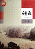 普通高中教科书.语文.选择性必修 上册[1版3次] 商品缩略图0