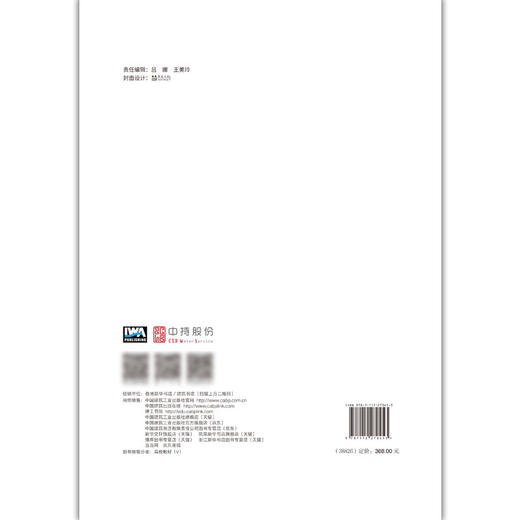 污水生物处理：原理、设计与模拟（原著第二版） 商品图1