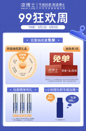 会员双重抽奖赢免单活动还在继续呀‼‼