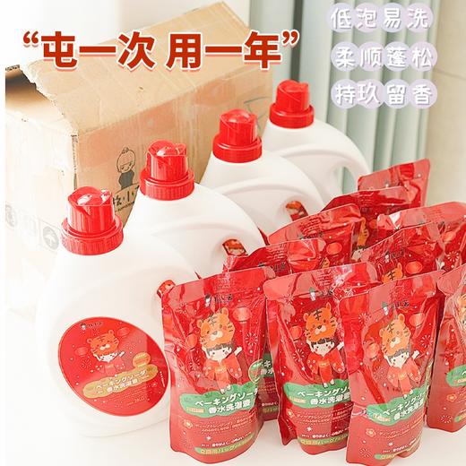 D【预售】牧小苫黑鸦片香型洗衣液/留香持久买一次一整年不用愁【9.8截单】 商品图0