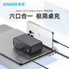 【热销】Anker安克67W氮化镓桌面充电器适用于苹果多口PD快充iphone14/13手机插头Macbook笔记本电脑办公A91C0 商品缩略图9