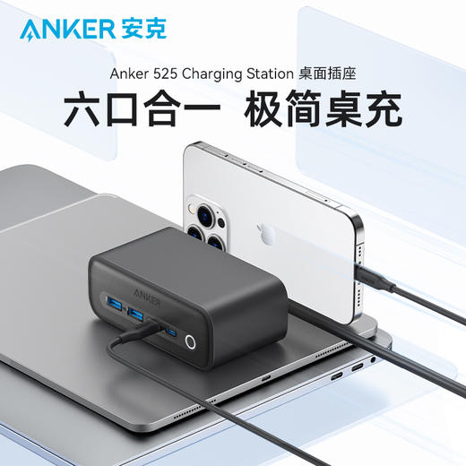 【热销】Anker安克67W氮化镓桌面充电器适用于苹果多口PD快充iphone14/13手机插头Macbook笔记本电脑办公A91C0 商品图9