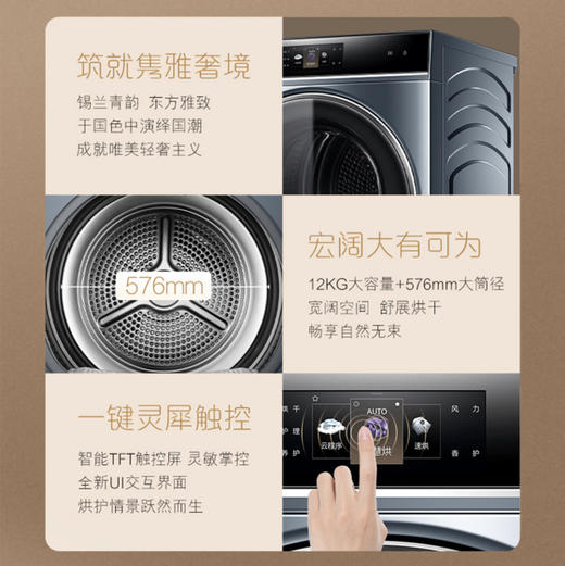 卡萨帝（Casarte）干衣机CGY 12FL5TU1 商品图1