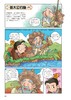 半小时漫画中国历史（套装共2册） 商品缩略图4