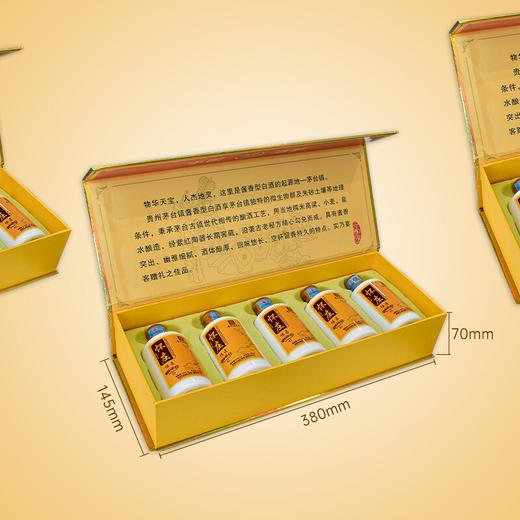 怀庄小酒53度酱香型白酒送礼收藏礼盒装 100ML*5礼盒装 商品图1