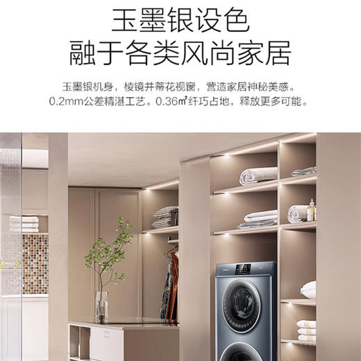 卡萨帝（Casarte）洗衣机C8 13L3U1  商品图13