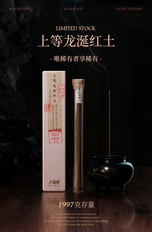 AWX3509上等龙涎 商品图0