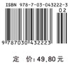 生命科学与伦理/吴能表 商品缩略图3