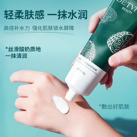【买二送一】新品上市白送露酱焕颜面膜补水锁水舒缓修护肌肤提亮肌肤 商品图4