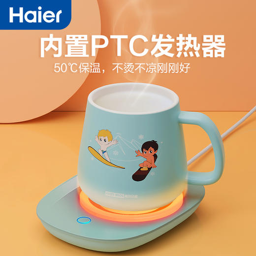 海尔兄弟暖暖杯 恒温智能杯HB-BC101 商品图0