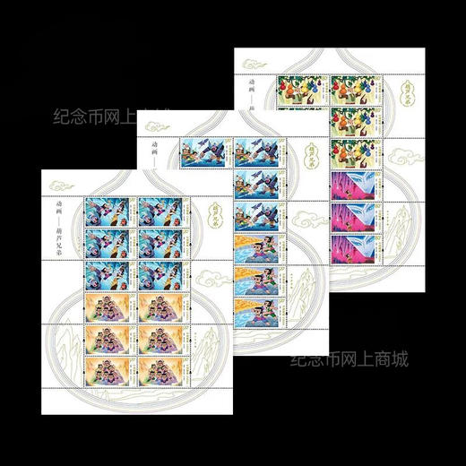 《动画——葫芦兄弟》特种邮票 2020-12 商品图1