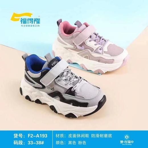 福得隆新款皮面休闲鞋193   33-38码 商品图0